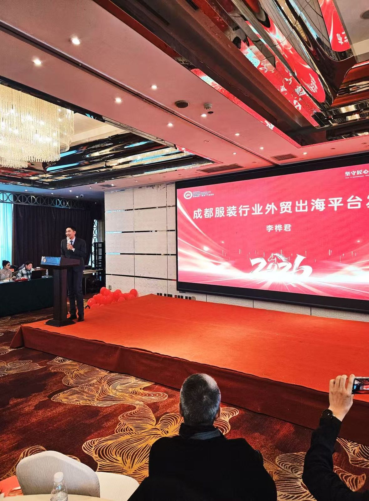 成都服装（服饰）行业协会 2025 年度表彰大会暨第七届二次会议
