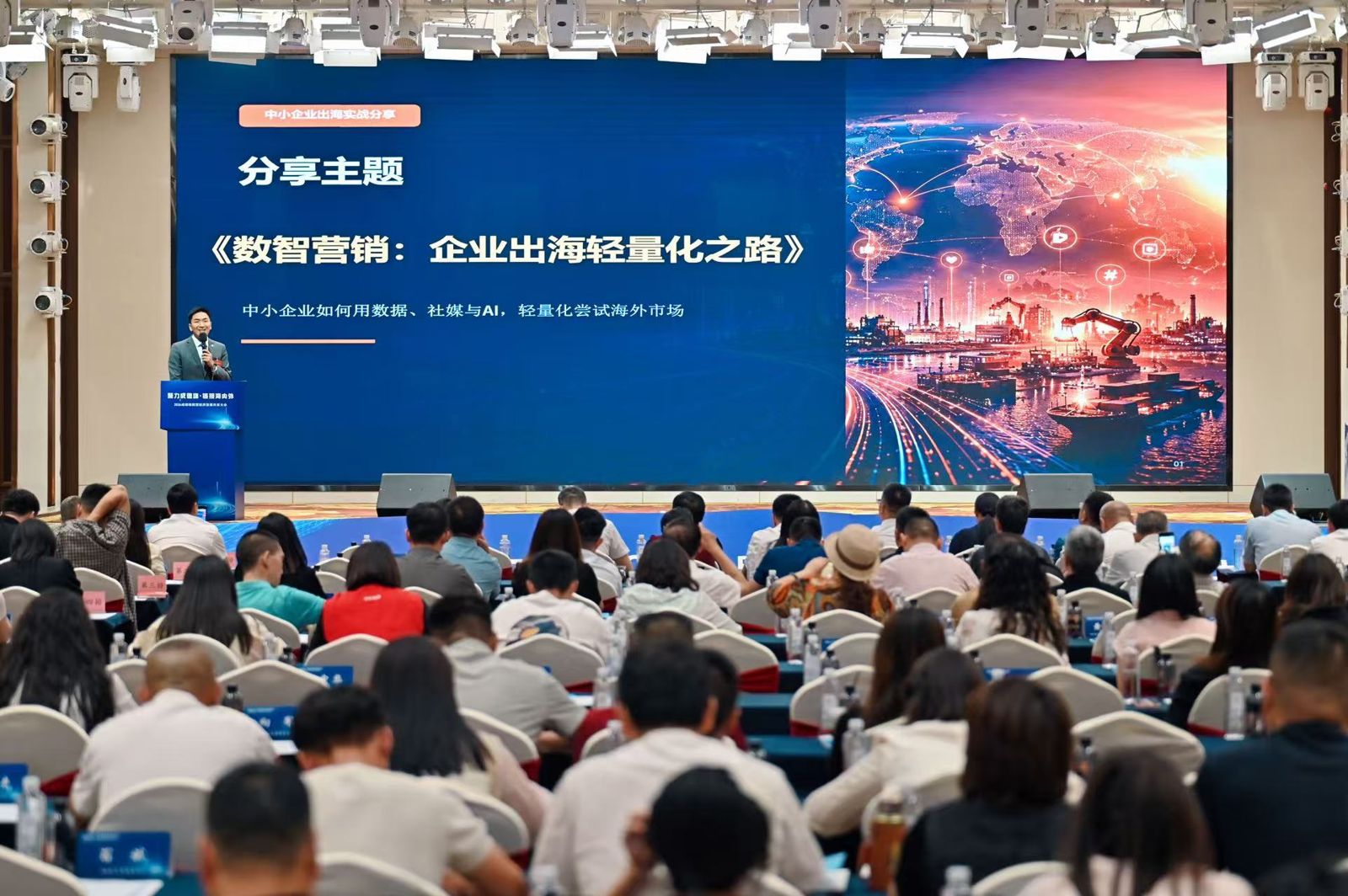 2026 成德绵民营经济发展大会